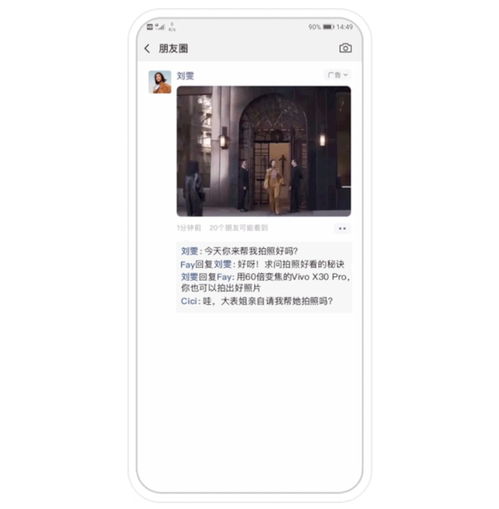 微信朋友圈廣告推出首條評(píng)論功能 開(kāi)啟品牌與用戶的深度互動(dòng)新篇章